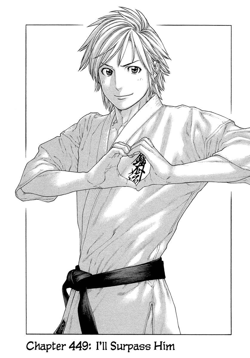 Karate Shoukoushi Kohinata Minoru Chapter 449 1